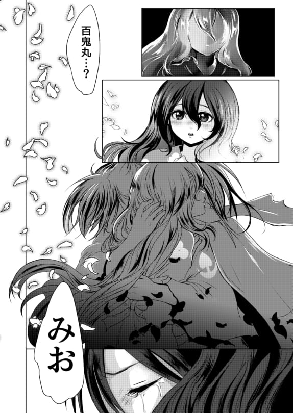 (Youi Kouro 3) [Yamato Mochi (Tomochi)] Koizo Tsumorite (Dororo) - Page 10