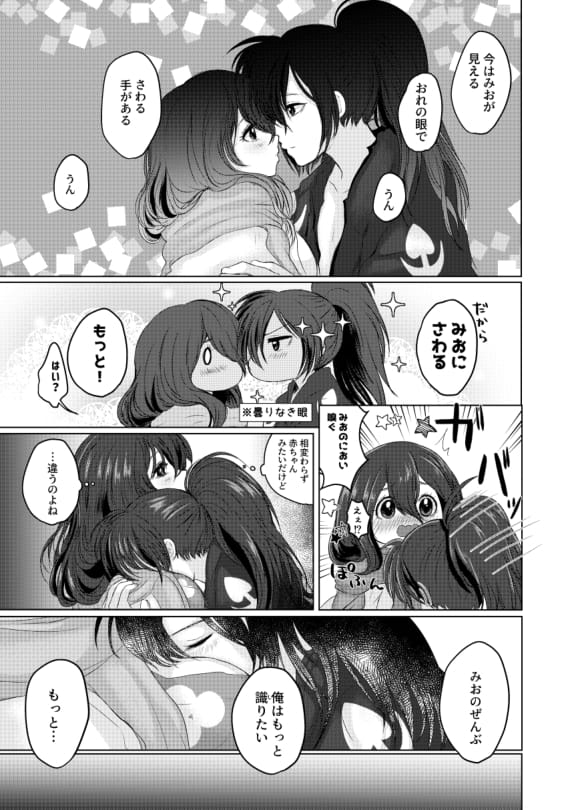 (Youi Kouro 3) [Yamato Mochi (Tomochi)] Koizo Tsumorite (Dororo) - Page 13