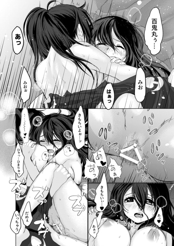 (Youi Kouro 3) [Yamato Mochi (Tomochi)] Koizo Tsumorite (Dororo) - Page 24