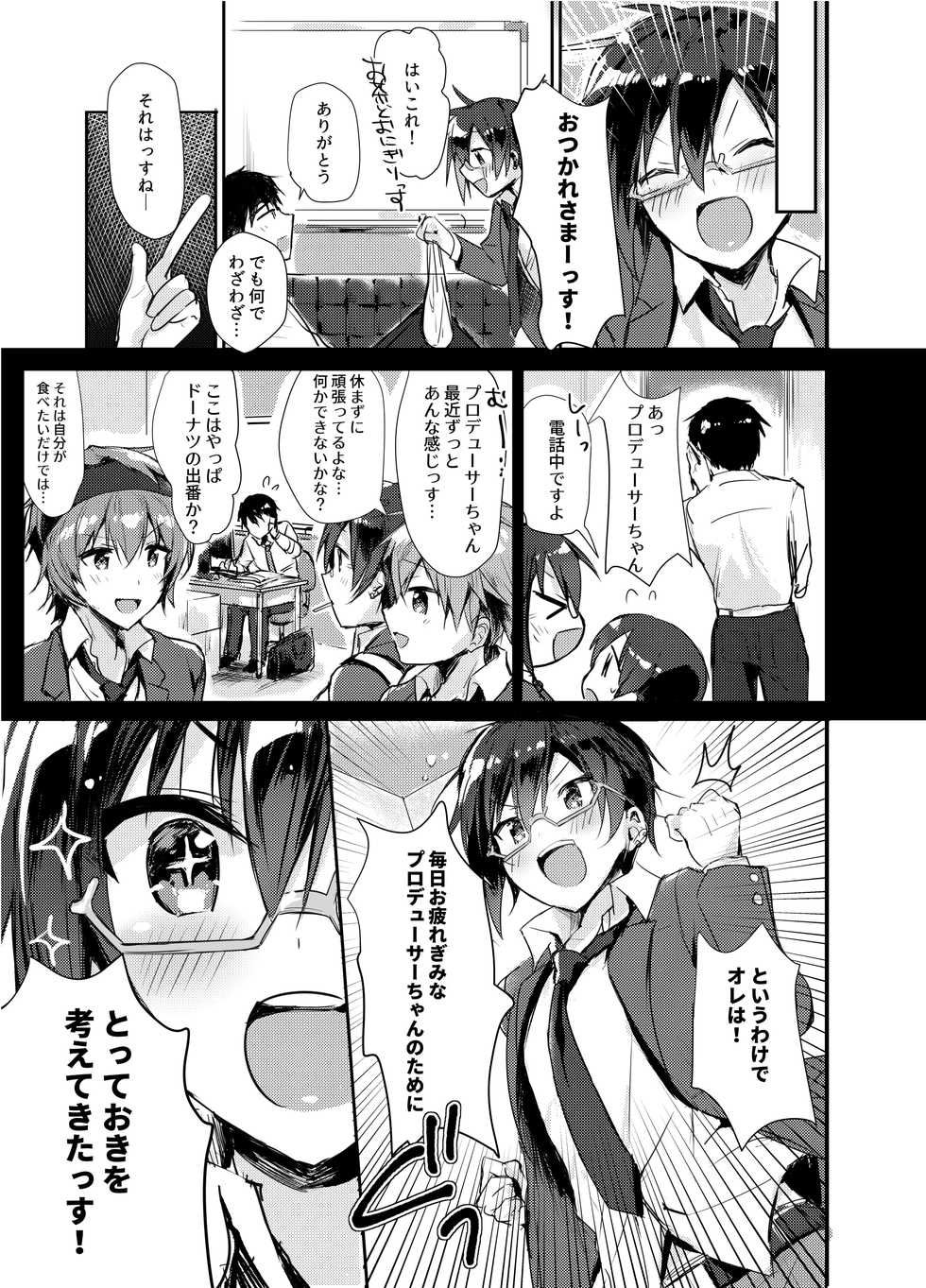 [gotaitouti (Marina-kun)] P-chan Senzoku Age Age Cheerleader!! (THE IDOLM@STER SideM) [Digital] - Page 4