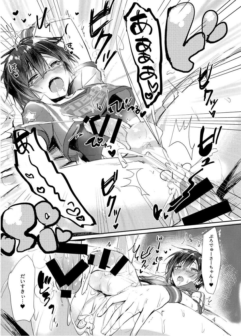 [gotaitouti (Marina-kun)] P-chan Senzoku Age Age Cheerleader!! (THE IDOLM@STER SideM) [Digital] - Page 16