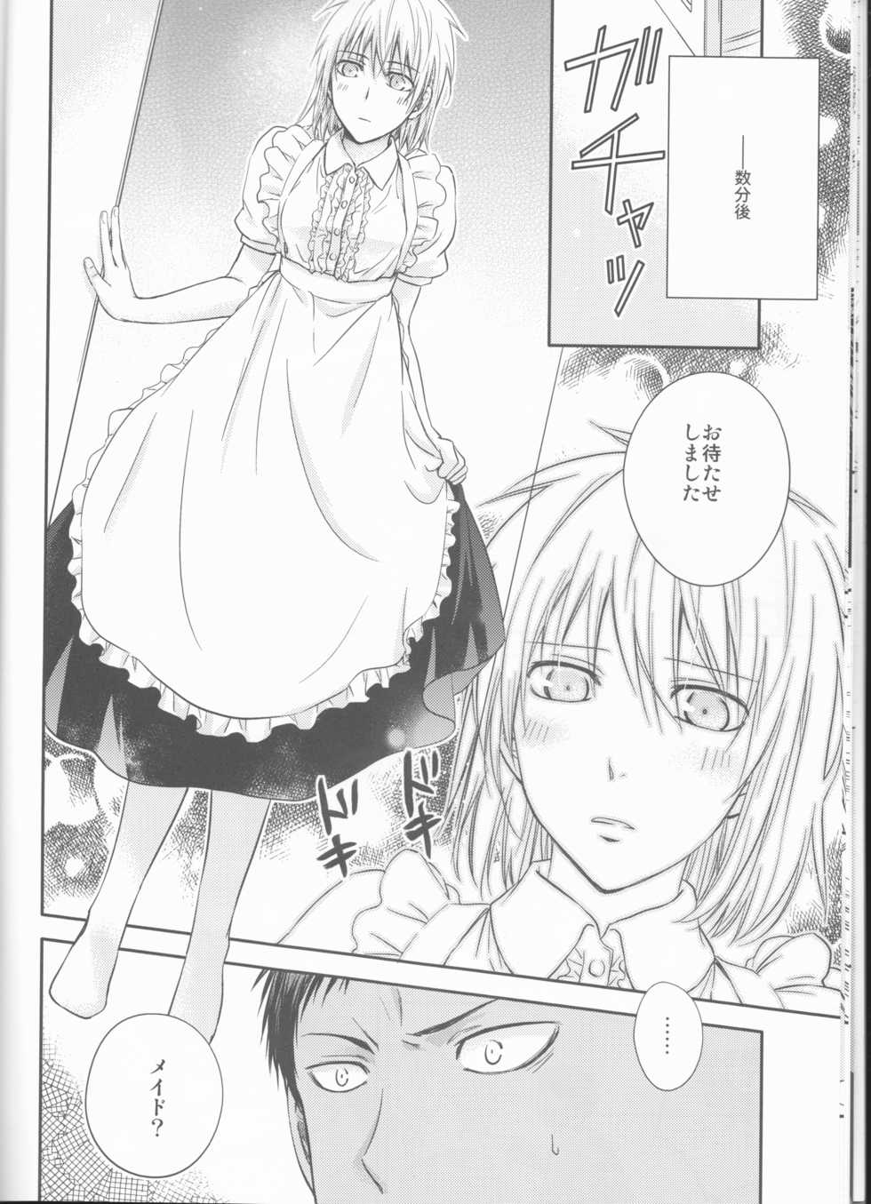 (SUPERKansai20) [Akatsukiiro (Kawamoto)] Present wa Boku desu. (Kuroko no Basuke) - Page 14