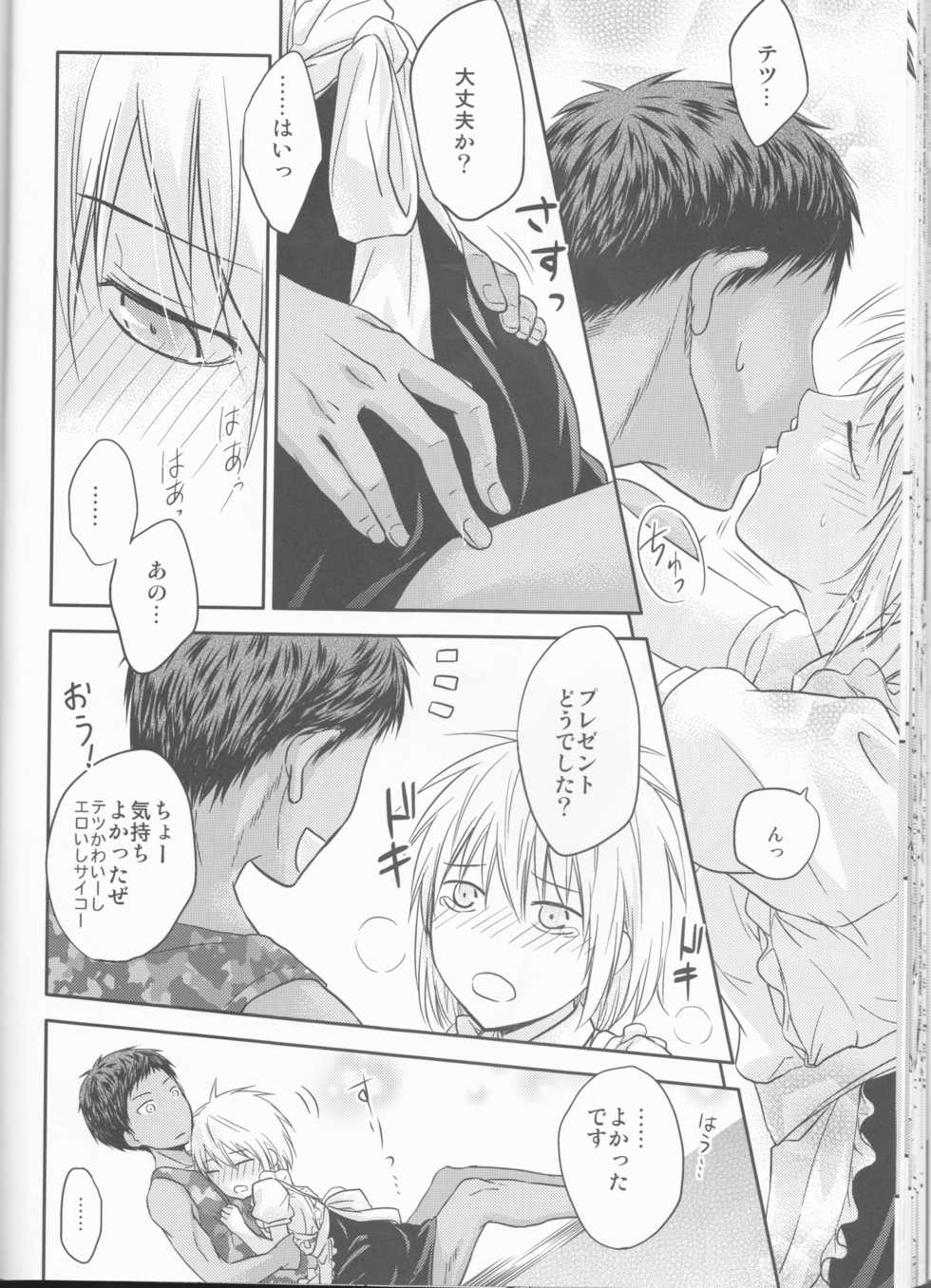 (SUPERKansai20) [Akatsukiiro (Kawamoto)] Present wa Boku desu. (Kuroko no Basuke) - Page 30