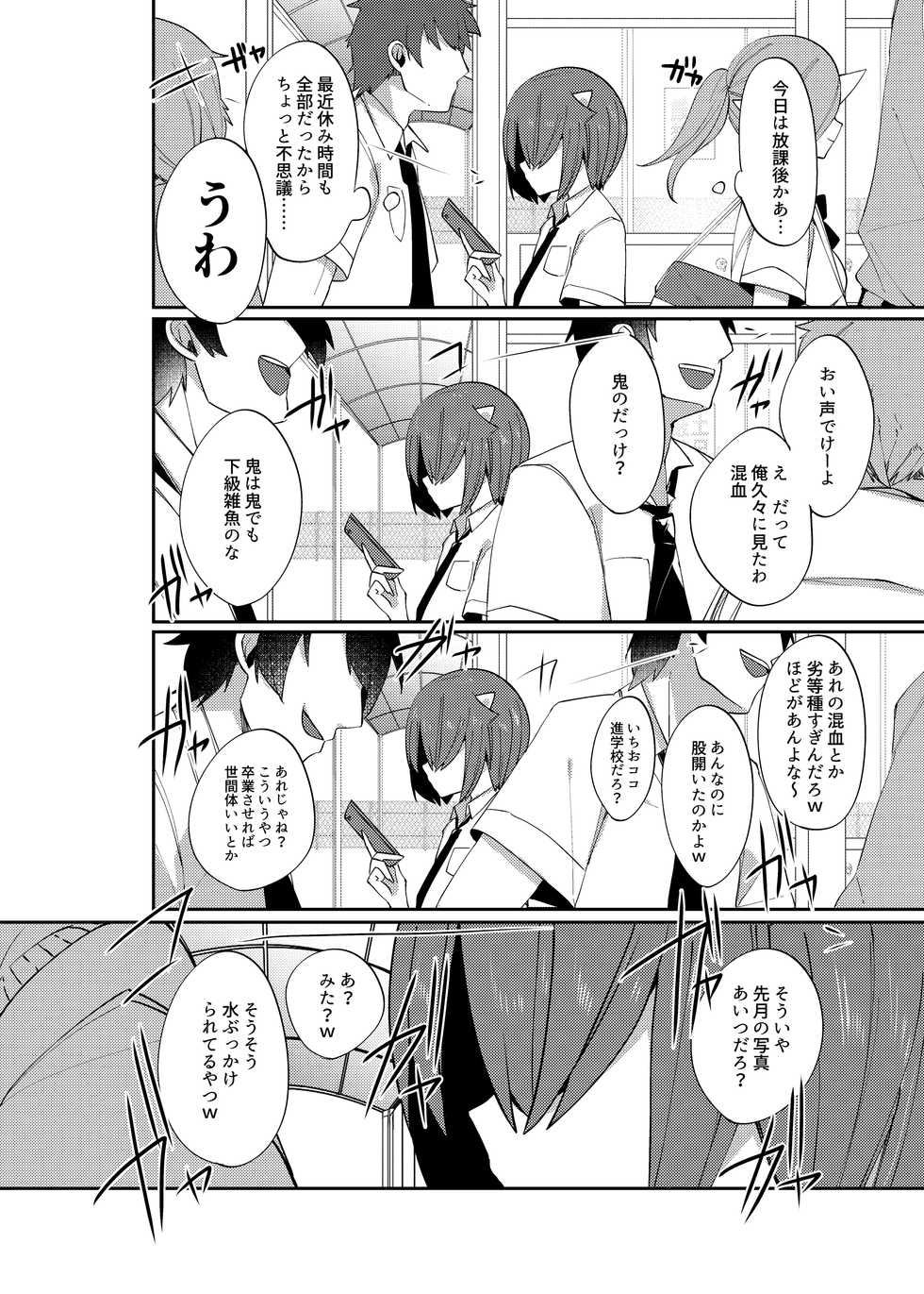 [Muki Pomera (Mitsuashi)] Aigan Pledge [Digital] - Page 13