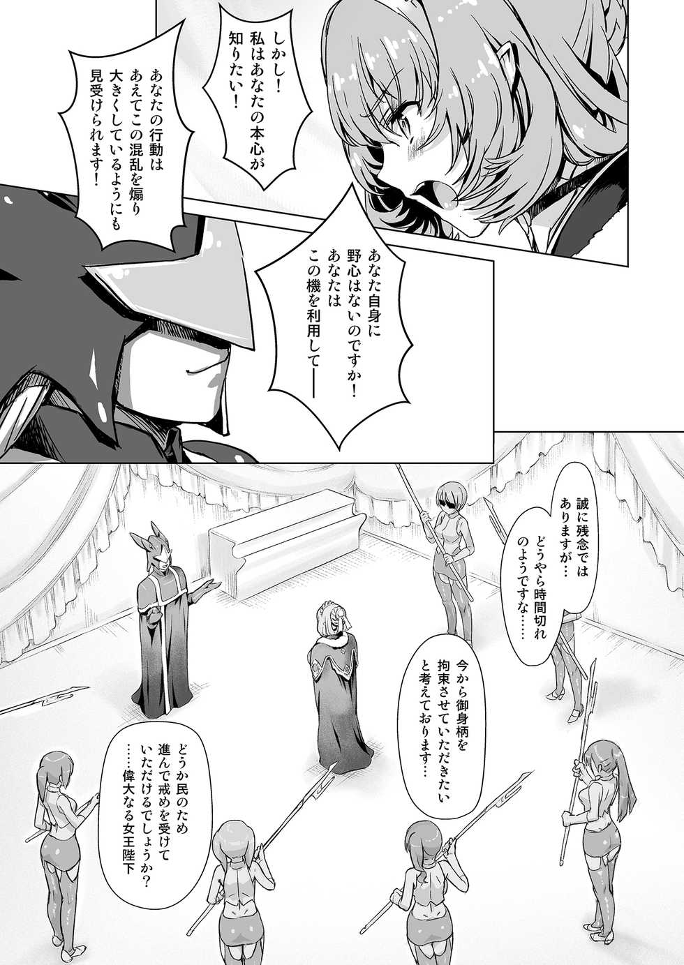 [Orange Peels (Ore P 1-gou)] Sukumizu Sentai Bikininger R Vol.4 [Digital] - Page 13