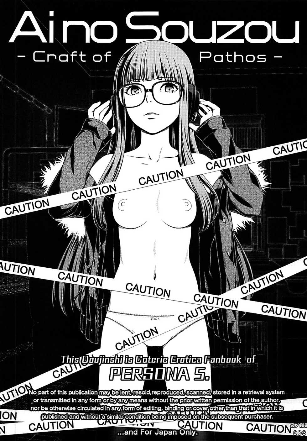 (COMIC1☆13) [3 Colors Corona (Suzuki Hinomi)] Ai no Souzou | Creation of Pity (Persona 5) [English] {Doujins.com} - Page 2