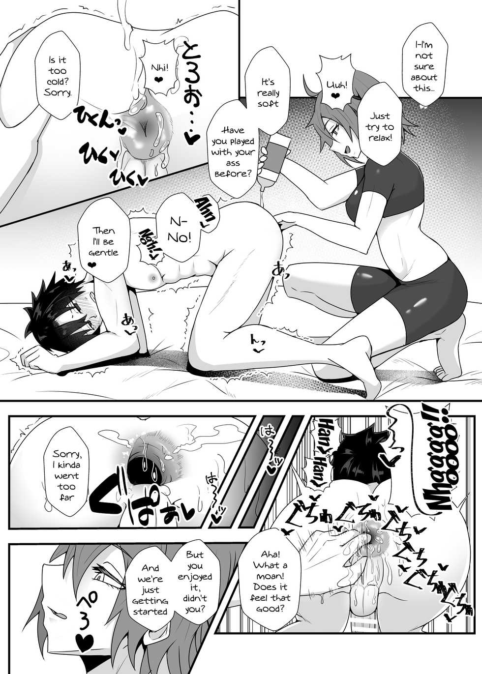 [yatsuatari (Ardens)] Guda Guda Futanari Gyaku Anal Chin Make Kairaku Ochi Hon | A Book About Falling For Gudako's Reverse Anal Pleasure [English] {Doujins.com} [Digital] - Page 5