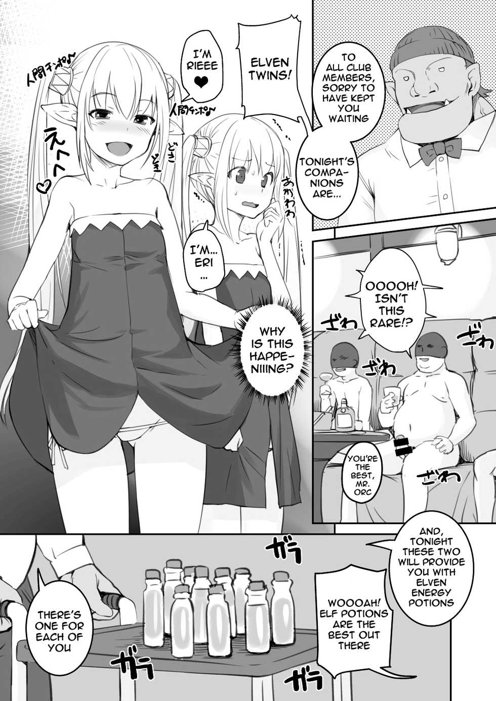[AskRay (Bosshi)] Elf to Ningen no Machi | A Town Of Humans And Elves [English] {Doujins.com} [Digital] - Page 6