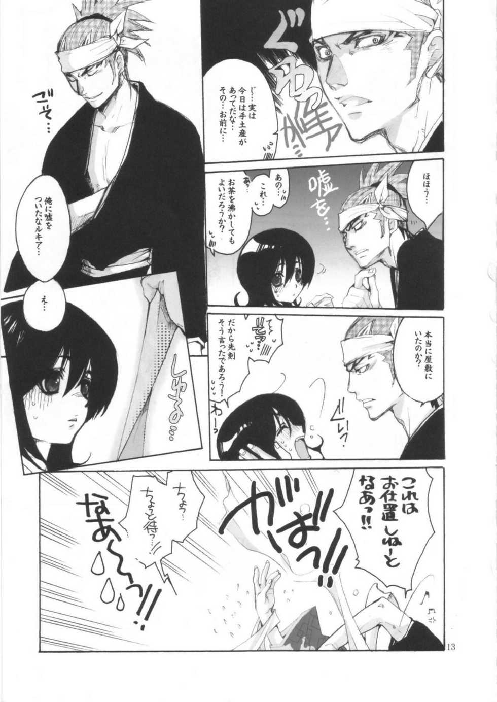 (C68) [Bakugeki Monkeys (Inugami Naoyuki)] Ijimeru? BOOK (Bleach, Ichigo 100%, Majin Tantei Nougami Neuro) - Page 12