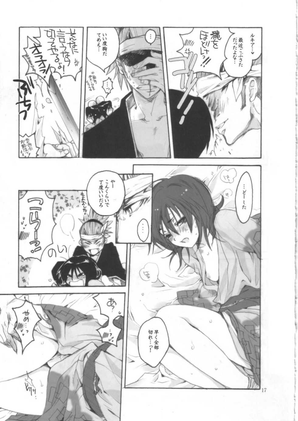 (C68) [Bakugeki Monkeys (Inugami Naoyuki)] Ijimeru? BOOK (Bleach, Ichigo 100%, Majin Tantei Nougami Neuro) - Page 16