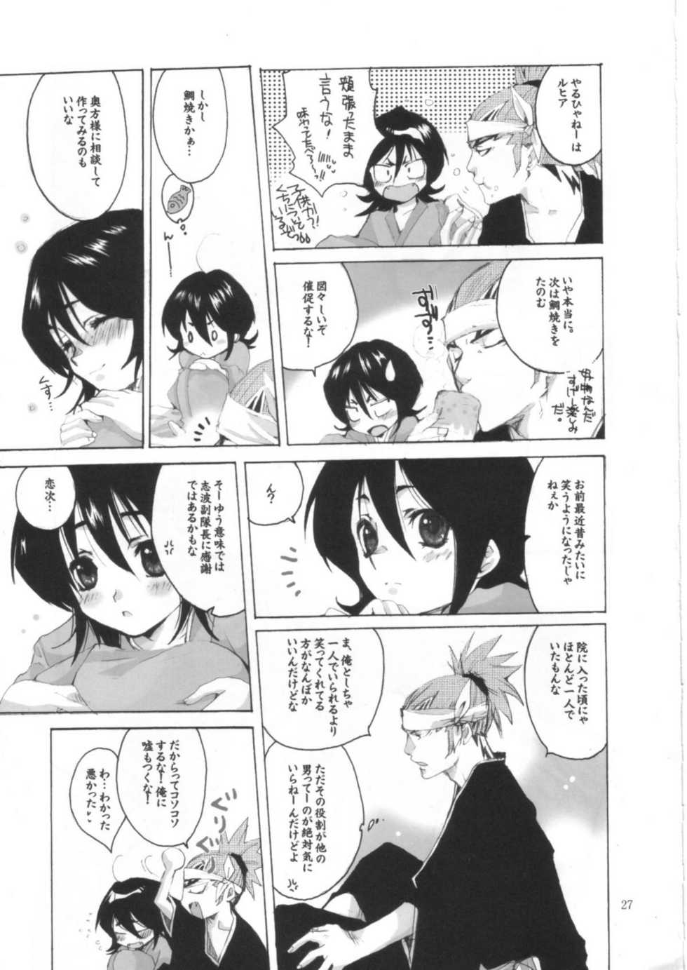 (C68) [Bakugeki Monkeys (Inugami Naoyuki)] Ijimeru? BOOK (Bleach, Ichigo 100%, Majin Tantei Nougami Neuro) - Page 26