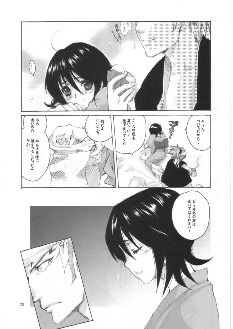 (C68) [Bakugeki Monkeys (Inugami Naoyuki)] Ijimeru? BOOK (Bleach, Ichigo 100%, Majin Tantei Nougami Neuro) - Page 27