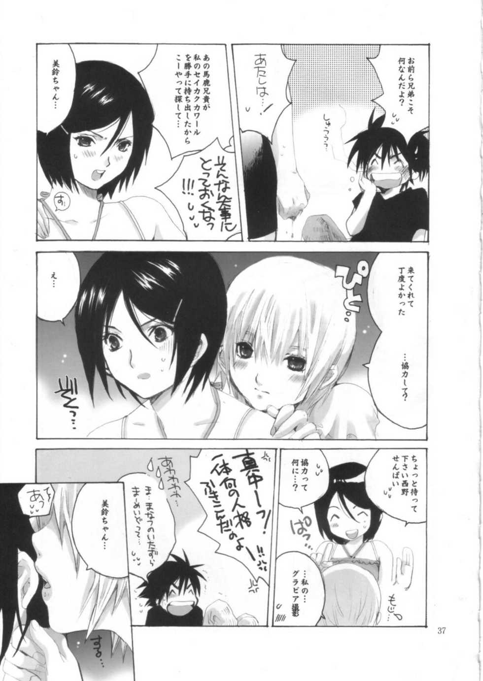 (C68) [Bakugeki Monkeys (Inugami Naoyuki)] Ijimeru? BOOK (Bleach, Ichigo 100%, Majin Tantei Nougami Neuro) - Page 36