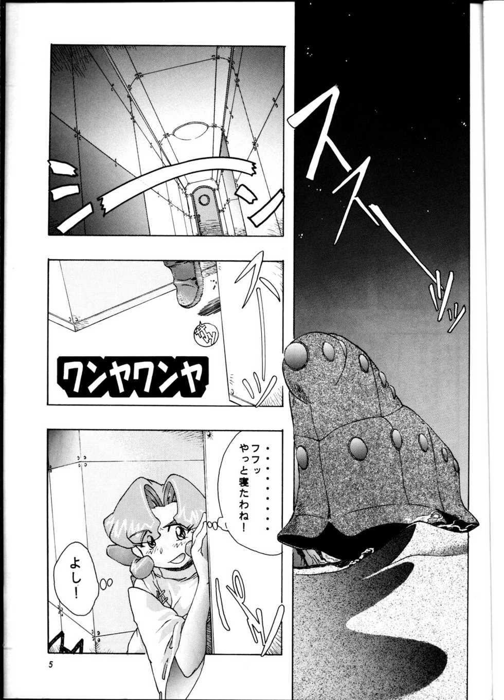 (CR25) [Road Block (Takimoto Satoru)] Brick (Photon) - Page 4