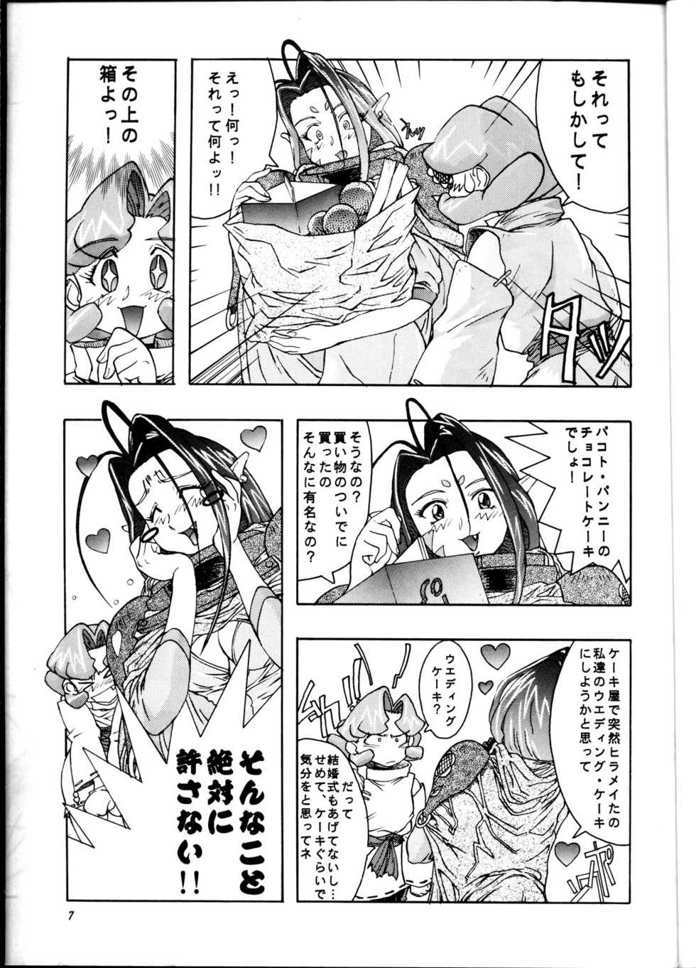 (CR25) [Road Block (Takimoto Satoru)] Brick (Photon) - Page 6