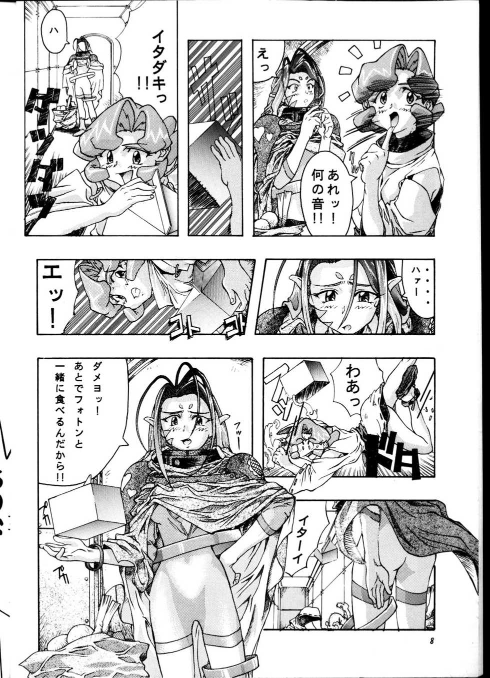 (CR25) [Road Block (Takimoto Satoru)] Brick (Photon) - Page 7