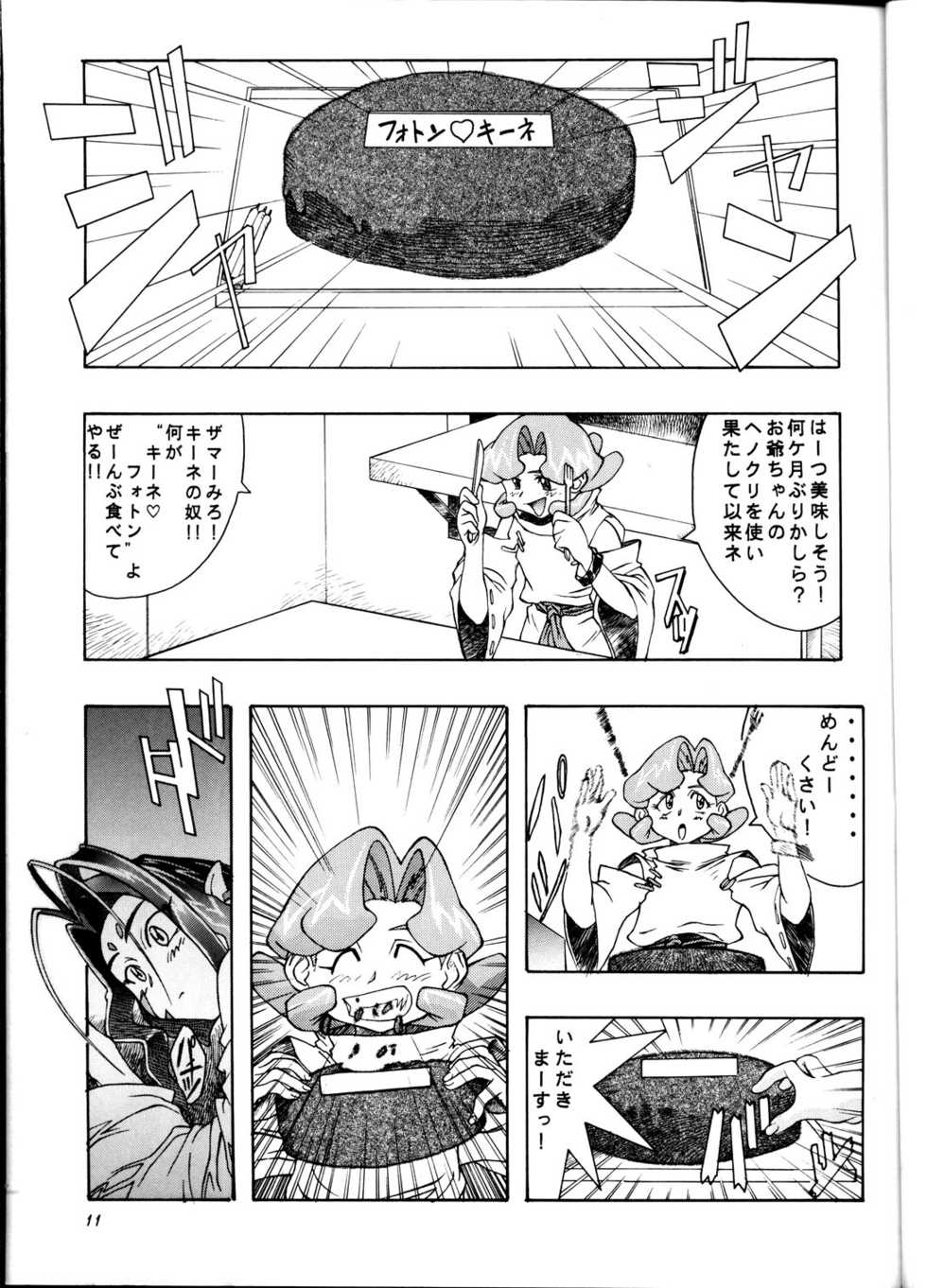 (CR25) [Road Block (Takimoto Satoru)] Brick (Photon) - Page 10