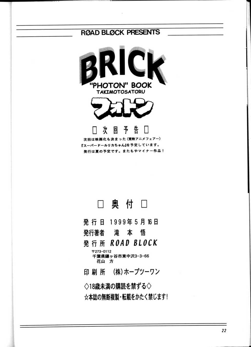 (CR25) [Road Block (Takimoto Satoru)] Brick (Photon) - Page 21