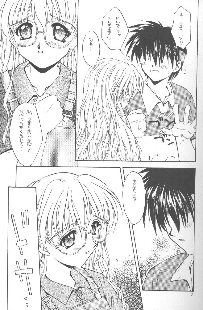 (C54) [SUKAPON-DO (Kagawa Tomonobu, Yano Takumi)] Oomori Chanpon! (Various) - Page 14