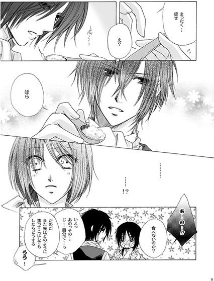 (C79) [GH (Kiri)] Sakurairo Kobanashi-shuu (Hakuouki) [Sample] - Page 2