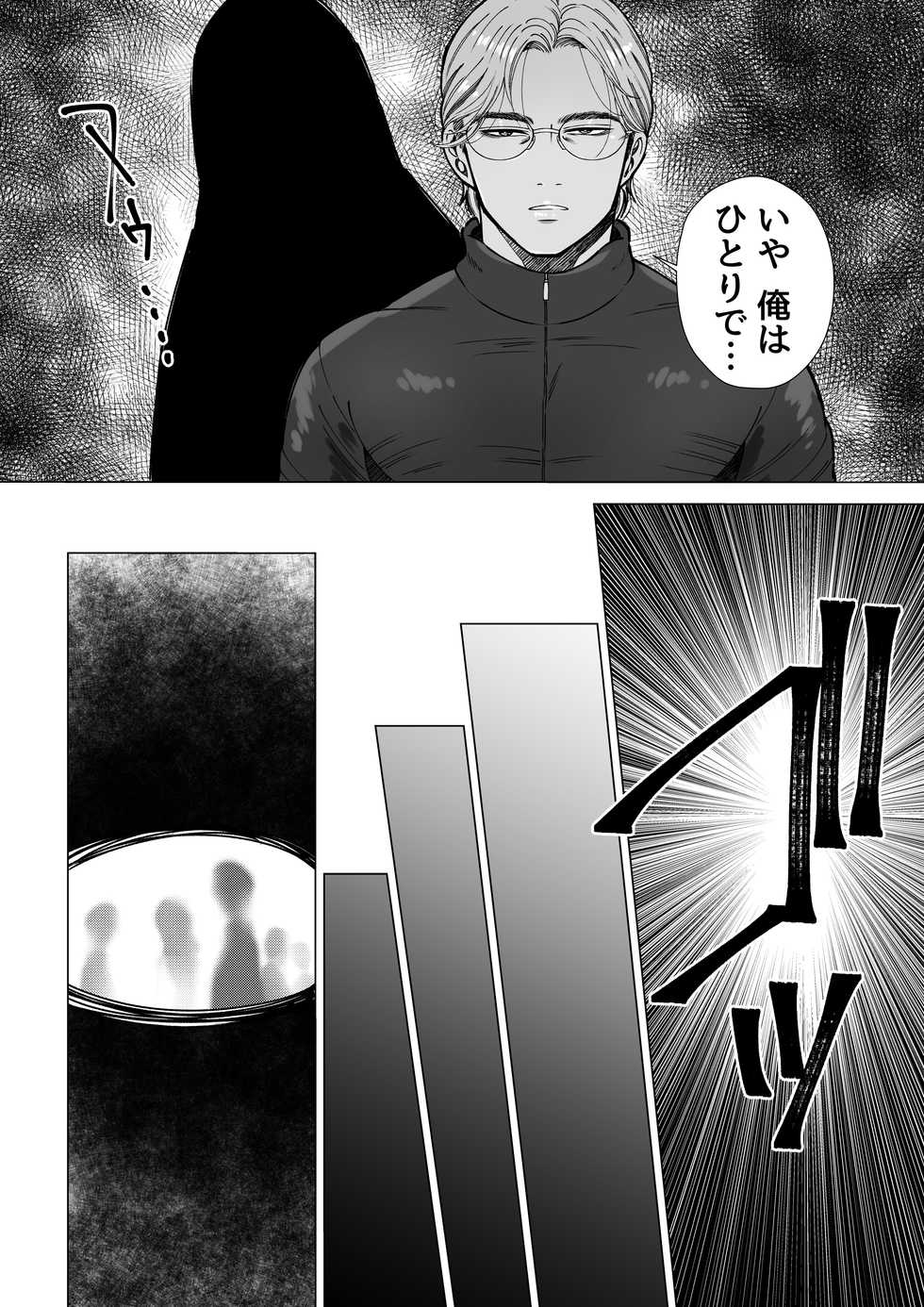 [Hoshitani Kyo] Mob x Koroshiya [Digital] - Page 9