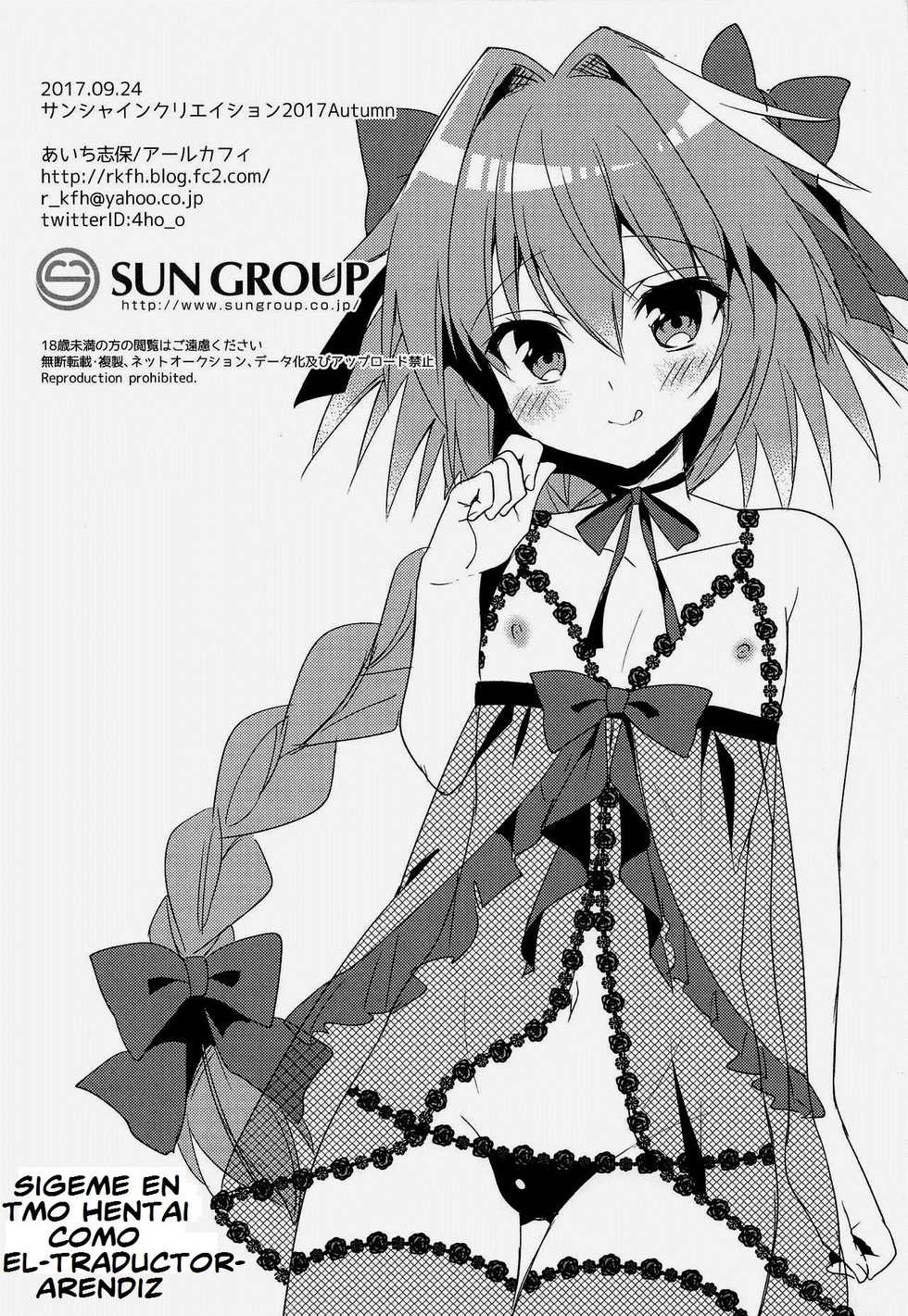 (SC2017 Autumn) [R*kaffy (Aichi Shiho)] Risei Jouhatsu (Fate/Grand Order) [Spanish] [El-Traductor-Aprendiz] - Page 10