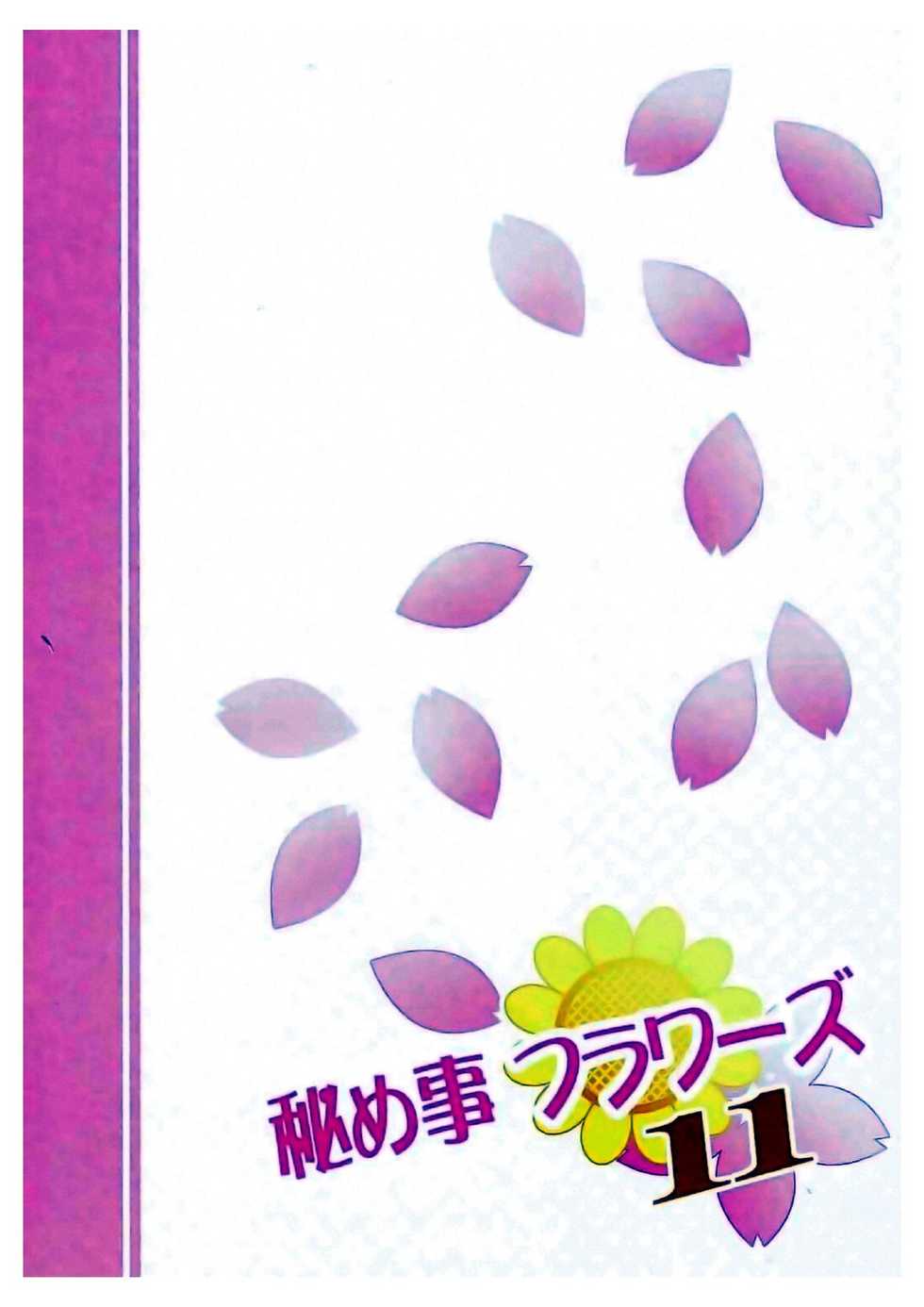 (C91) [Purimomo (Goyac)] Himegoto Flowers 11 | Secret Flowers 11 (YuruYuri) [Spanish] [9Parsec] - Page 18