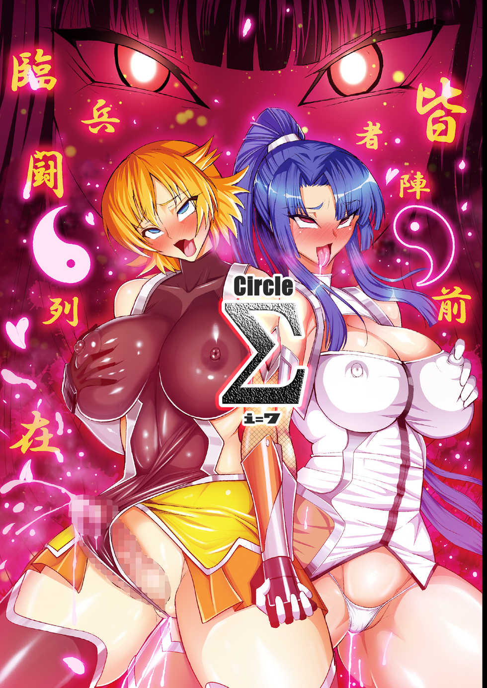 [Circle Σ (Ban Daiki)] Taimanin demo Koi ga Shitai! (Taimanin Asagi) [Spanish] [Digital] - Page 39
