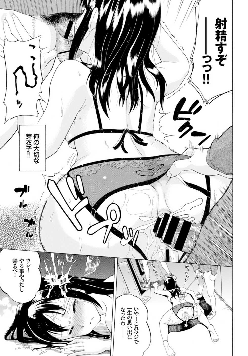 [Anthology] Kairaku Ochi Rinkan File VOL.02 [Digital] - Page 17