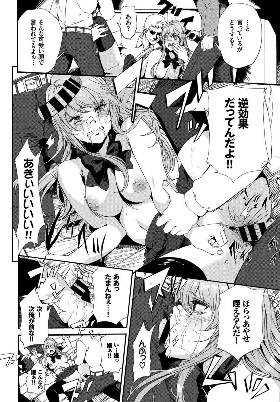 [Anthology] Kairaku Ochi Rinkan File VOL.02 [Digital] - Page 40