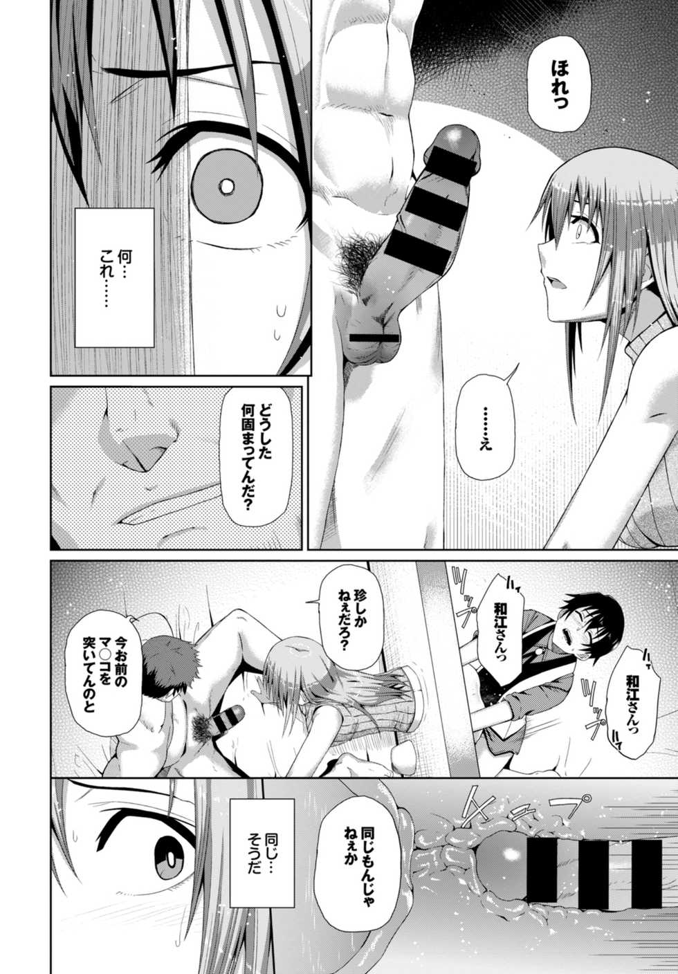 [Anthology] Kairaku Ochi Rinkan File VOL.03 ~Netorare Hen~ [Digital] - Page 36