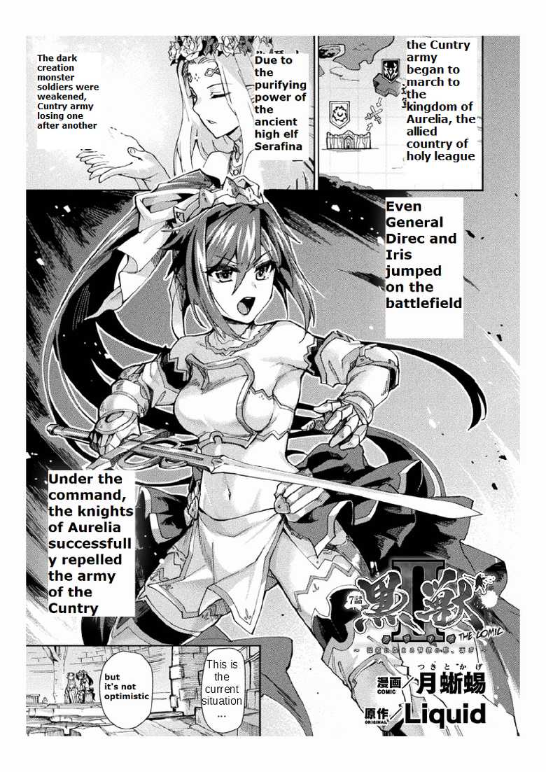 [Tsukitokage] Kuroinu II ~Inyoku ni Somaru Haitoku no Miyako, Futatabi~ THE COMIC Ch. 7 (Kukkoro Heroines Vol. 9) [English] [MTL English] [Digital] - Page 3