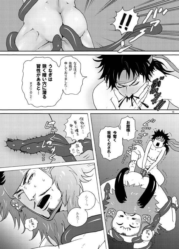 [2] Shiawasekan - Page 9