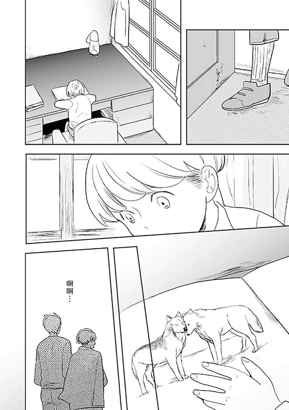 [OUTRO (Saku)] Kimi to Kare to, | 你与他, (Shingeki no Kyojin) [Chinese] [看海汉化组] [Digital] [Incomplete] - Page 22