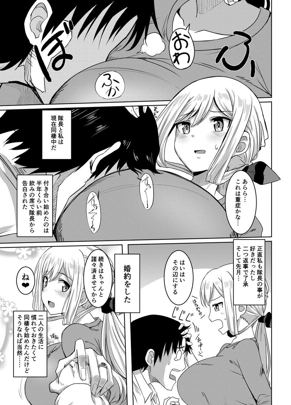 [Shouyu no Sato (Kirishima Ayu)] Angels Liebe (Alice Gear Aegis) [Digital] - Page 4
