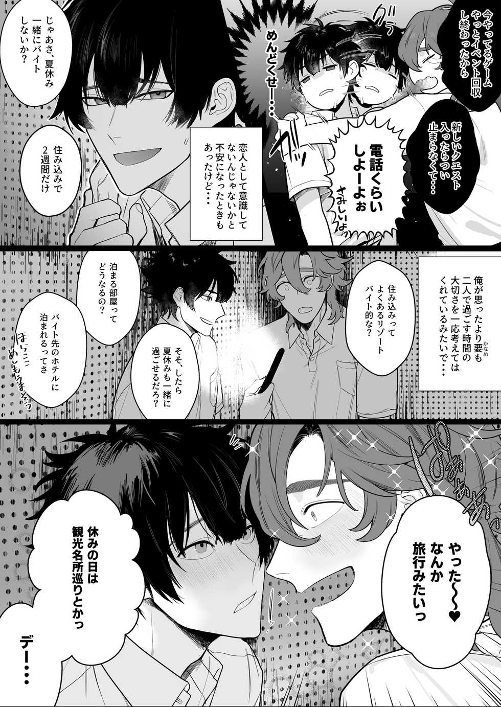 [Club Renew (Teniya Yoshiwaki)] Housoushitsu wa Yari Heya [Digital] - Page 7