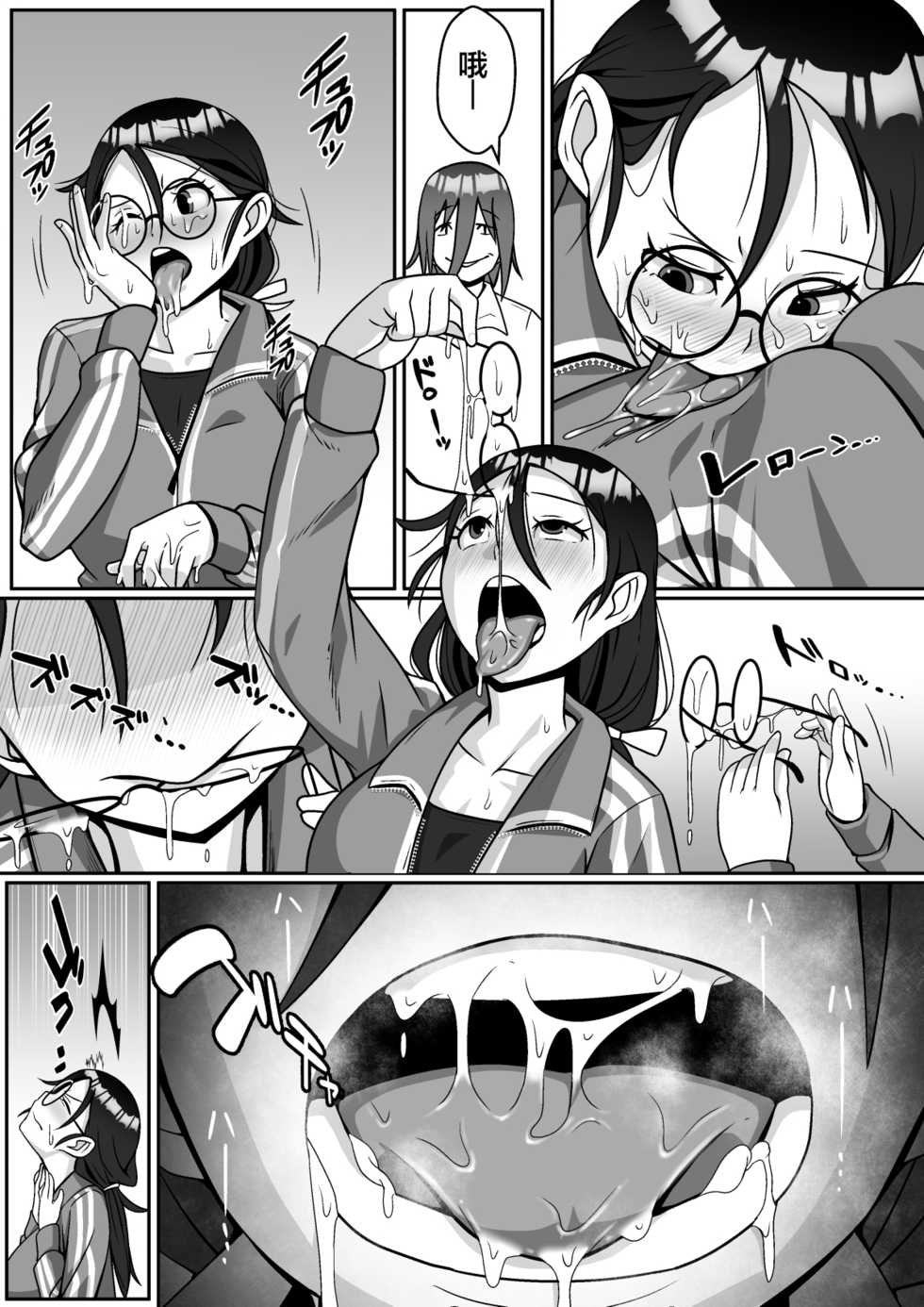 [Tomato Kikaku] Netoraretemasu yo, Seito ni! [Chinese] [不可视汉化] - Page 17