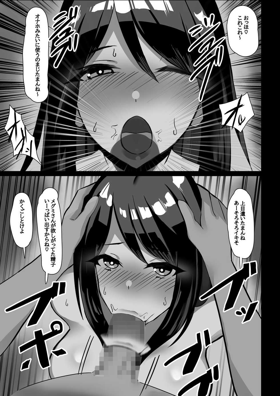 [Hatake] Hitozuma, Netorareru - Page 14