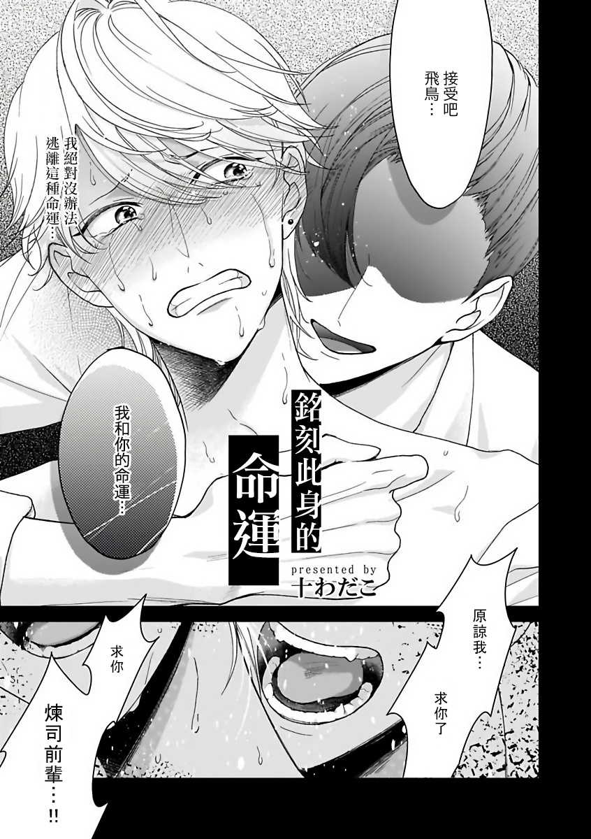 OmegaverseBL－狂爱－ 1-7 Chinese [拾荒者汉化组] - Page 6