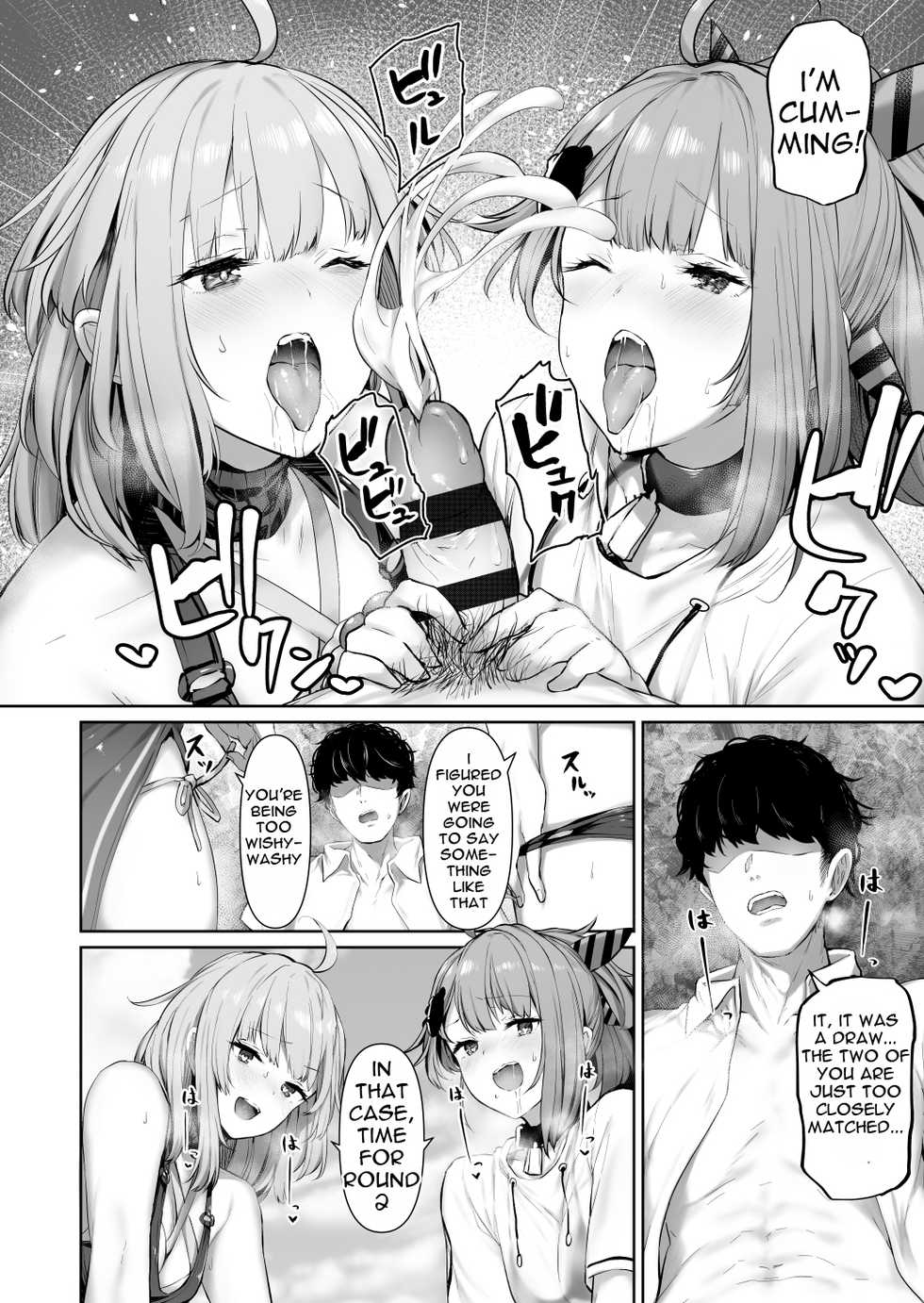 [Tobimura] MP7 and AA-12 no (Girls' Frontline) [English] - Page 6