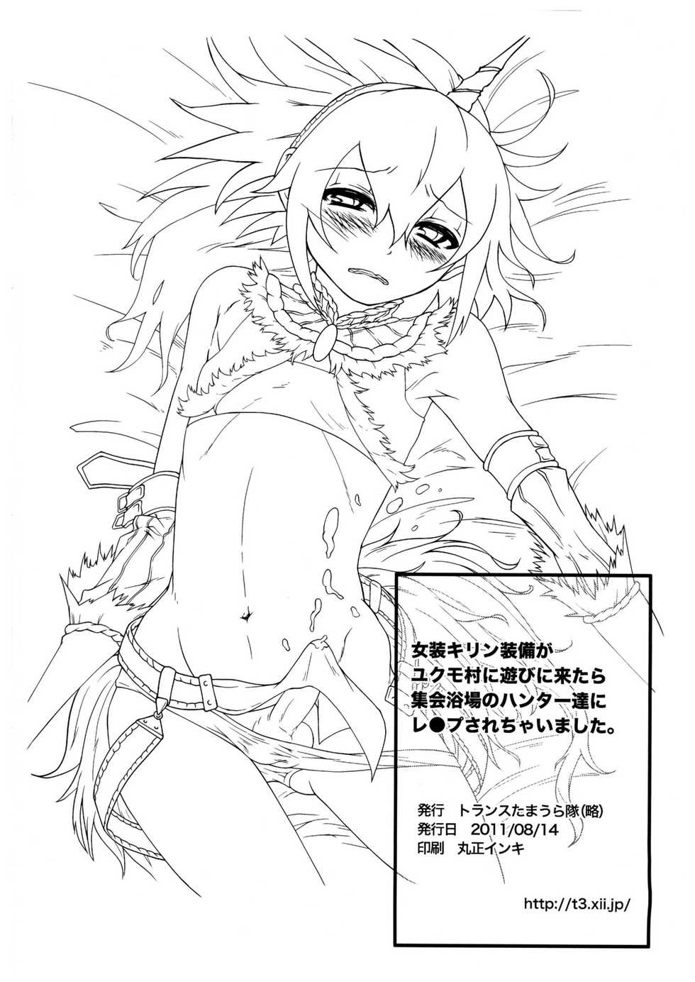 (C80) [Tra-Tama(ry (Ttuunn)] Josou Kirin Soubi ga Yukumo-mura ni Asobi ni Kitara Shuukai Yokujou no Hunter-tachi ni Rape Sarechaimashita. (Monster Hunter) [Spanish] [Avatar-kun] - Page 22