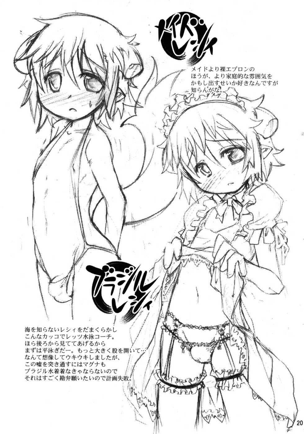 (C74) [EGO DANCE (Nanamatsu Kenji)] Sweet Dreams Forever (Summon Night 2) [Spanish] [Avatar-kun] - Page 20