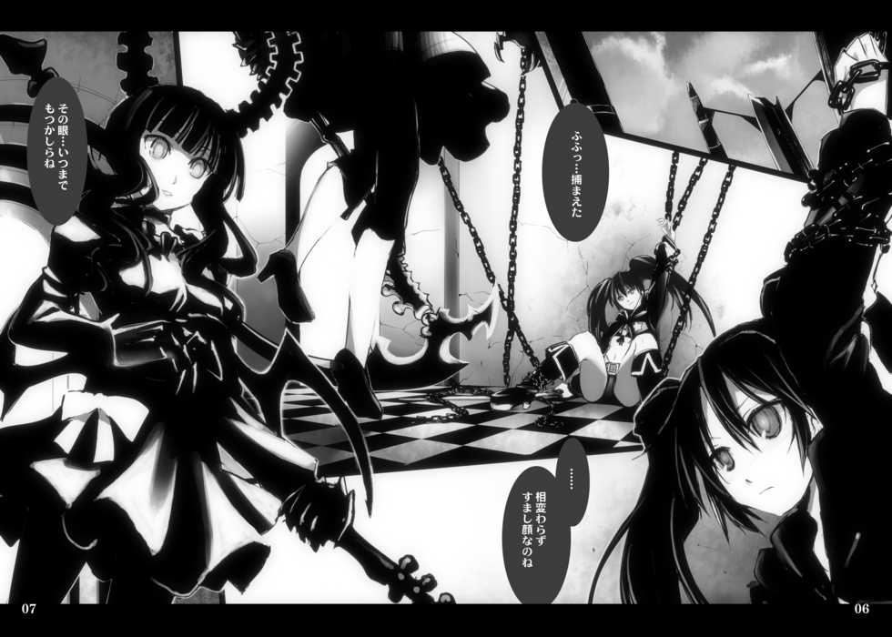 [Shimoyakedou (Ouma Tokiichi)] DEAD BLACK (BLACK ROCK SHOOTER) [Digital] - Page 4