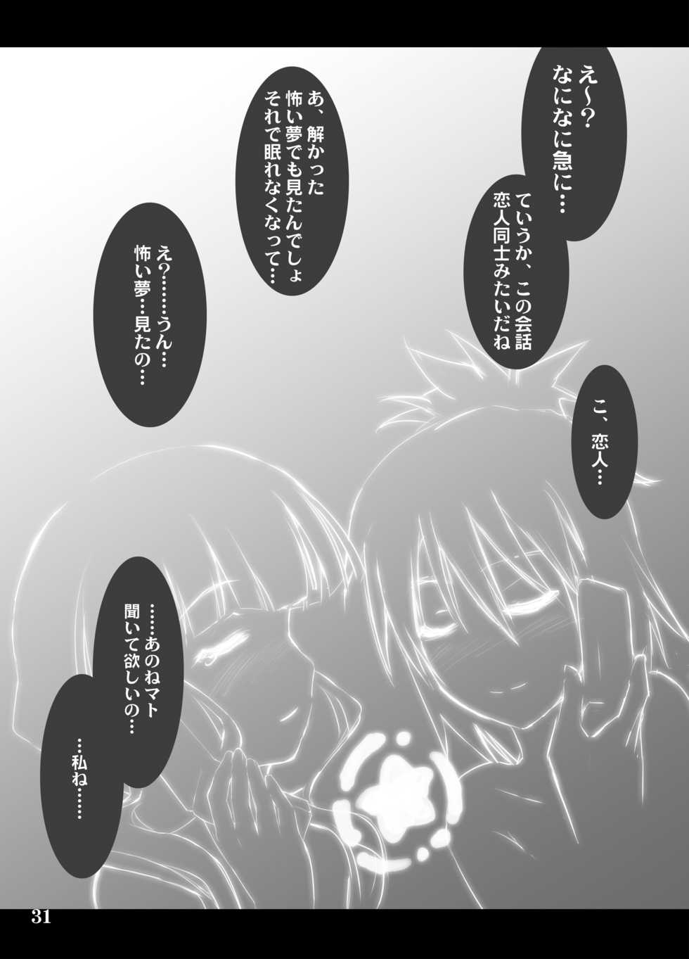 [Shimoyakedou (Ouma Tokiichi)] DEAD BLACK (BLACK ROCK SHOOTER) [Digital] - Page 17