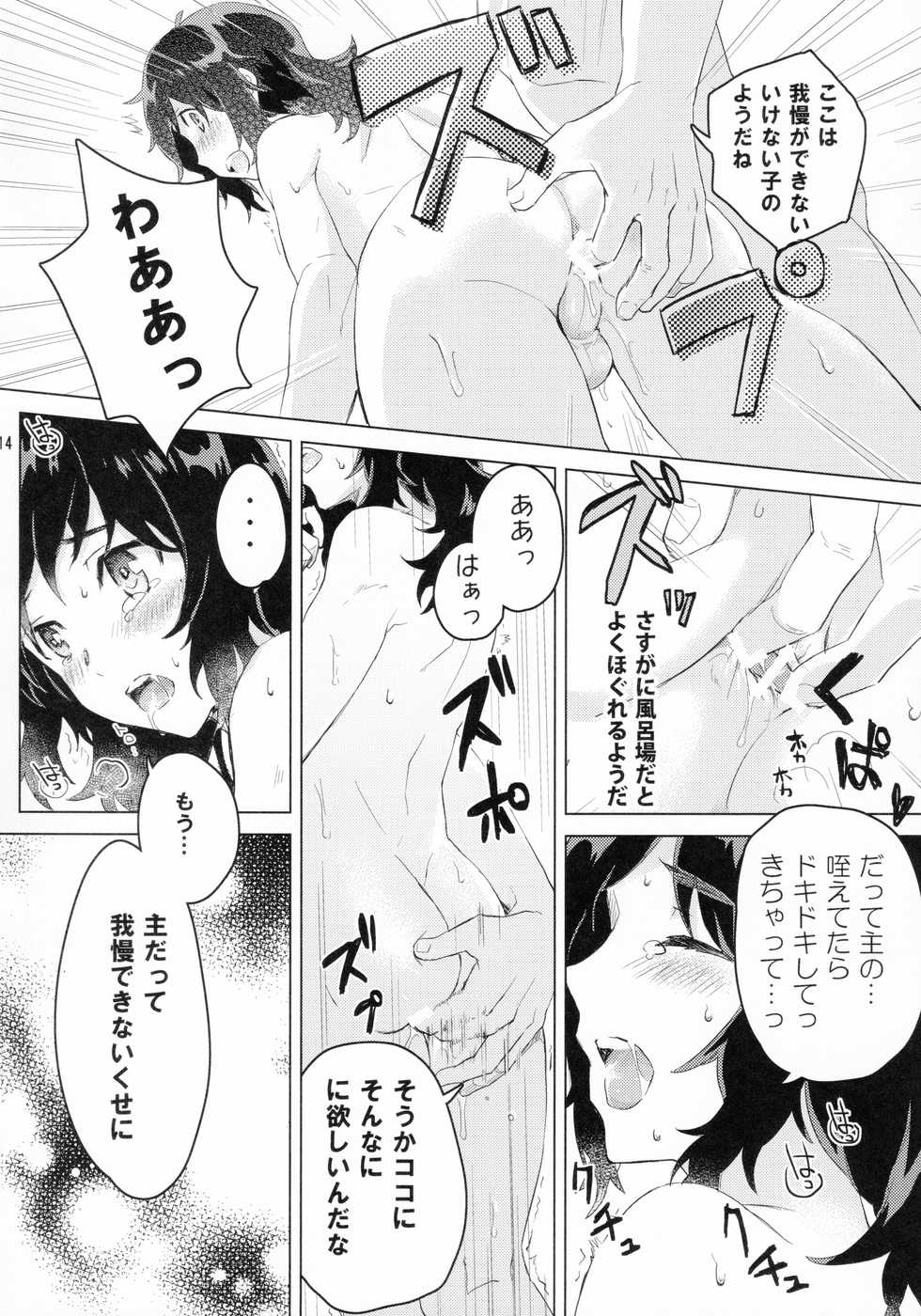 (C96) [GYF-107 (Izumi Rion)] Yasusada-kun to Opuro Time (Touken Ranbu) - Page 13