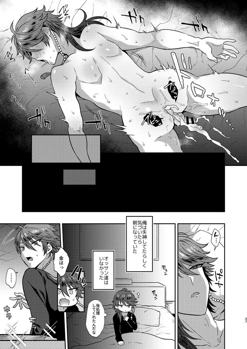[Mycology. (Ainaryumu)] GAMBLESEX My Life! (Hypnosis Mic) [Digital] - Page 26