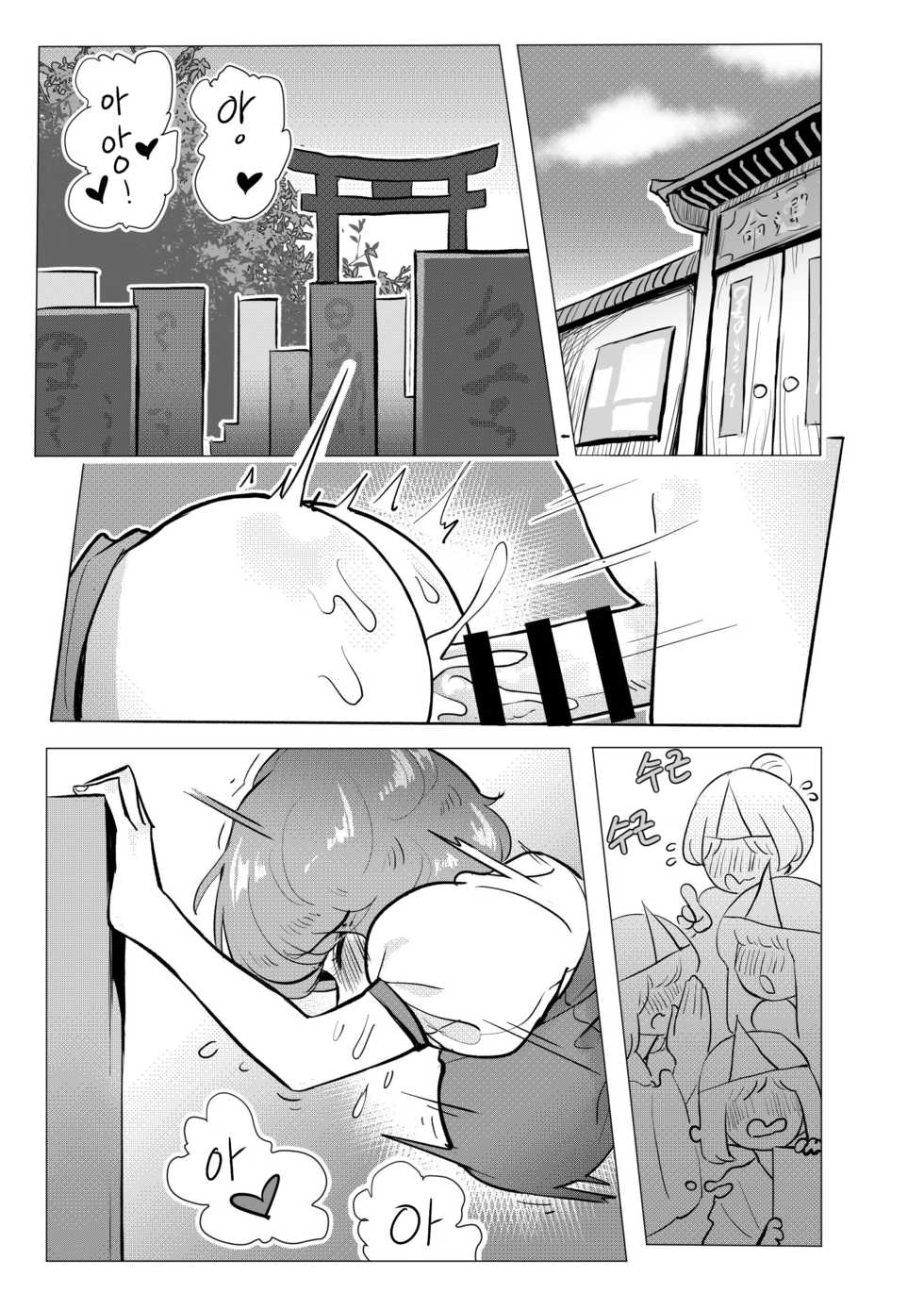 [frogsnake] Suteki na Hakaba de H Shimasho (Touhou Project) [Digital] - Page 2