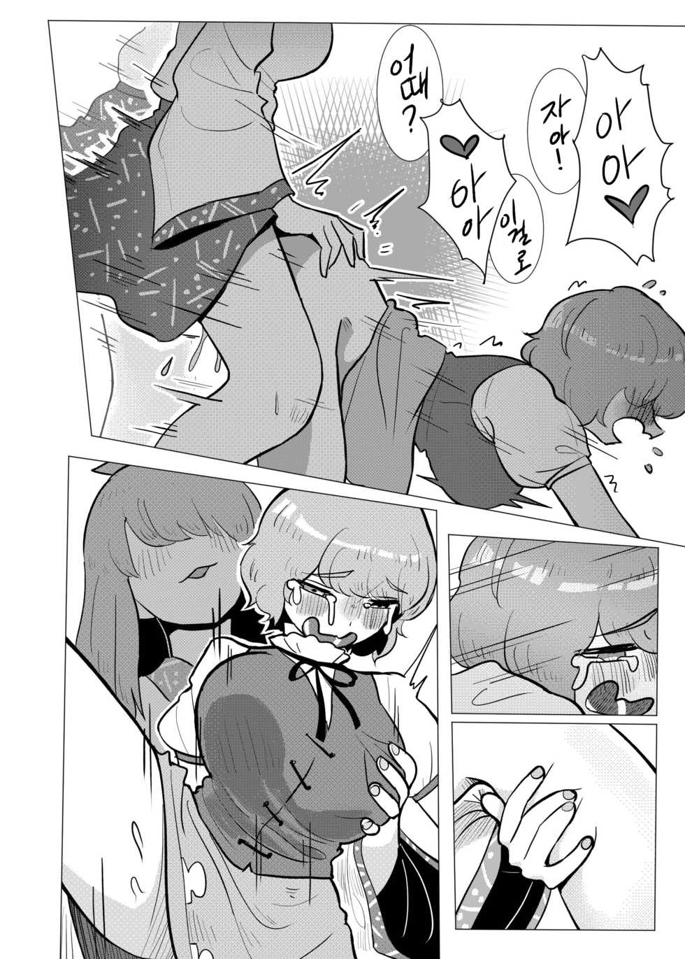 [frogsnake] Suteki na Hakaba de H Shimasho (Touhou Project) [Digital] - Page 13