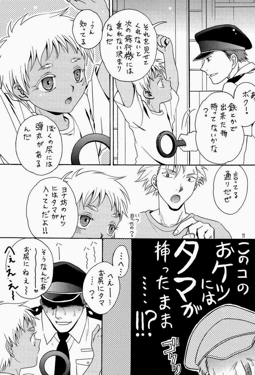 (Shota Scratch 18) [Shichimi-dou (Ogi Chihaya)] Shiru-daku Shounenhei (Jormungand) - Page 11
