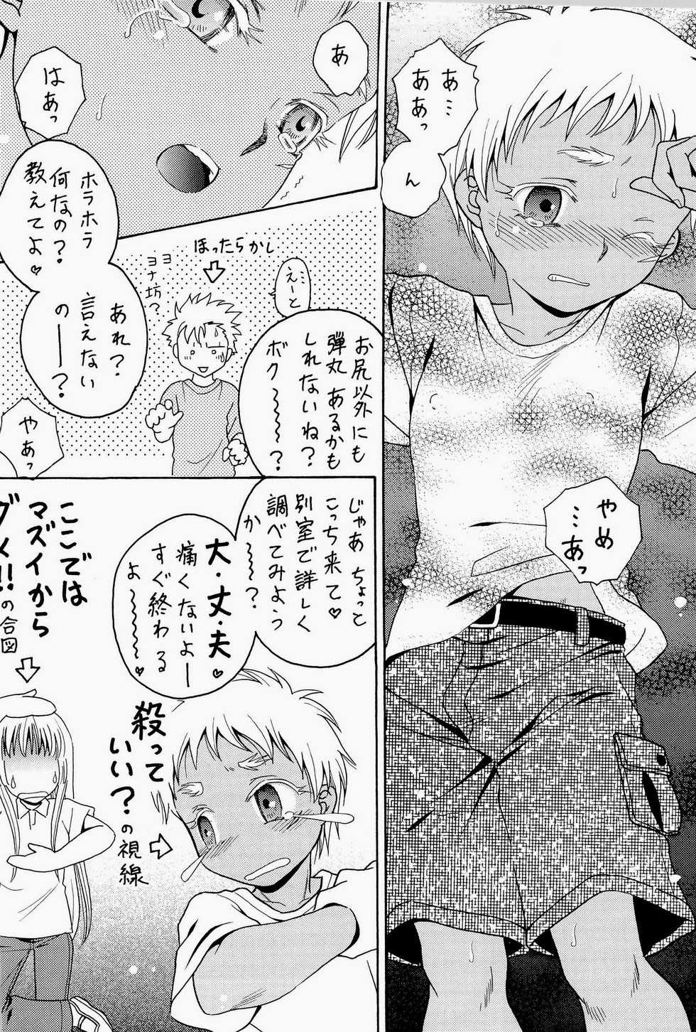 (Shota Scratch 18) [Shichimi-dou (Ogi Chihaya)] Shiru-daku Shounenhei (Jormungand) - Page 14